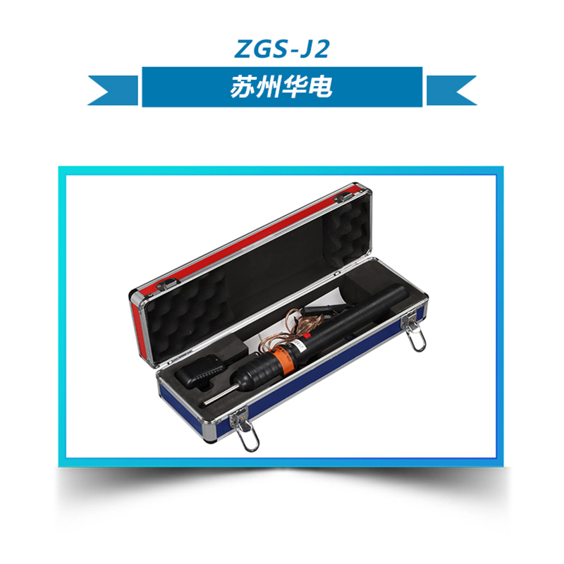 苏州华电 ZGS-J2 充电式雷击计数器校验器 （计价单位：套） ZGS-J2