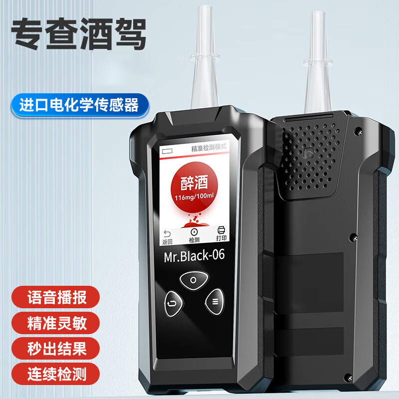 兆为（ZHAOWEI） 黑猫6号 0-500mg/100ml 酒精测试仪 （计价单位：个） 黑猫6号