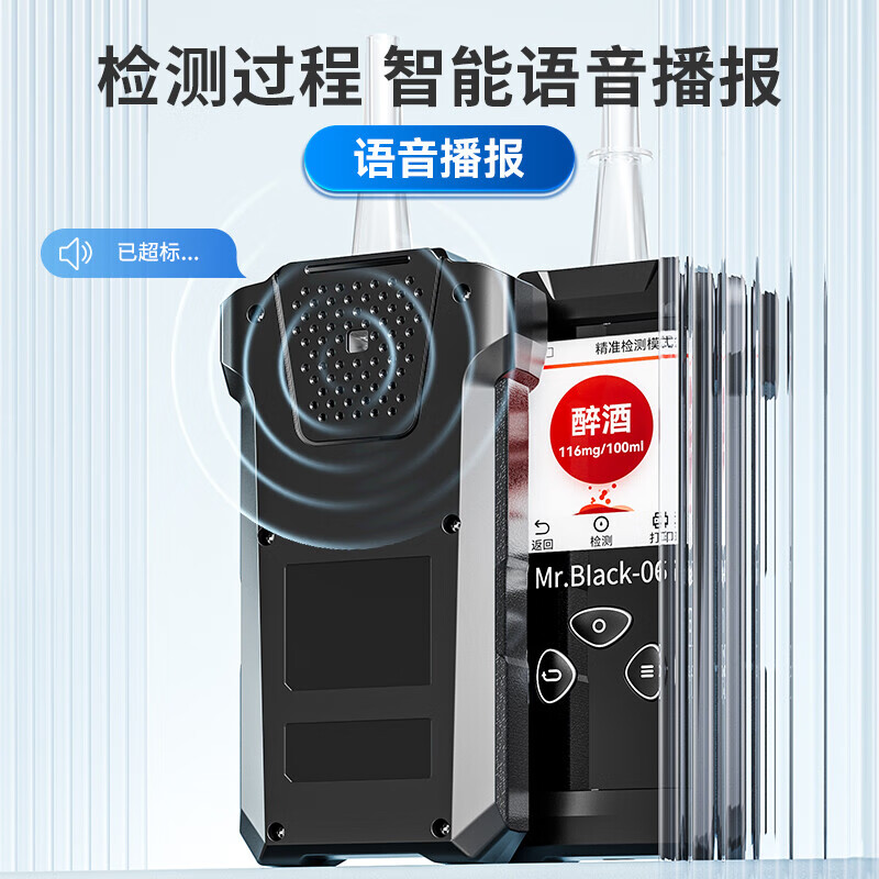 兆为（ZHAOWEI） 黑猫6号 0-500mg/100ml 酒精测试仪 （计价单位：个） 黑猫6号