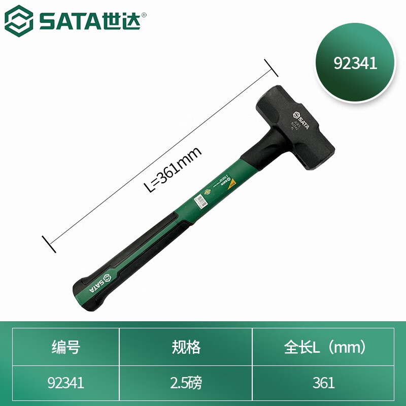 世达（SATA） 92341 2.5磅 八角锤 （计价单位：把） 92341