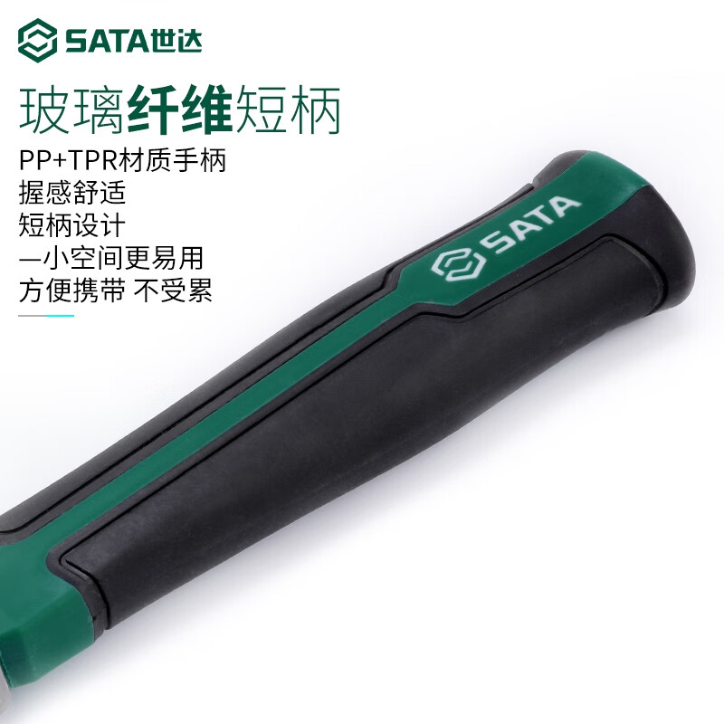 世达（SATA） 92307 1.5磅 羊角锤 （计价单位：把） 92307