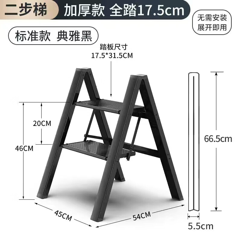 储力 二步梯 加厚款 全踏17.5cm 梯凳 典雅黑 （计价单位：个） 加厚款 全踏17.5cm