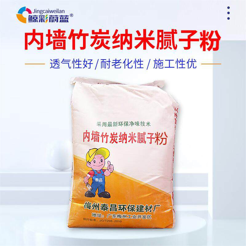 鲸彩蔚蓝 1kg 竹炭纳米腻子粉 （计价单位：包） 1kg