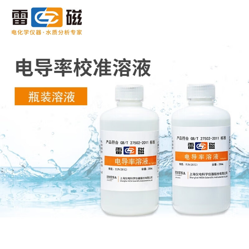 雷磁 DDS-11A 1408uS/cm 250mL 电导率标准液 （计价单位：瓶） DDS-11A