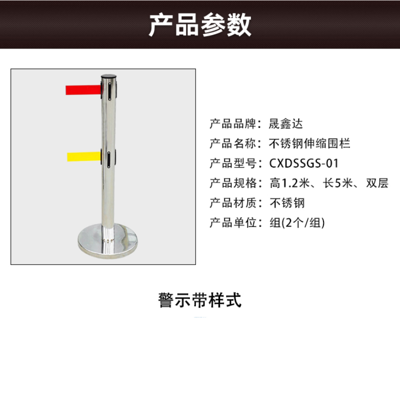 晟鑫达 CXDSSGS-01 高1.2米 长5米 双层 伸缩围栏 不锈钢色 （计价单位：个） CXDSSGS-01 不锈钢色